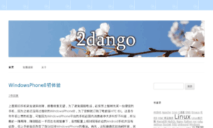2dango.com thumbnail
