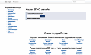 2gis-maps.com thumbnail