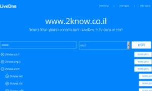 2know.co.il thumbnail