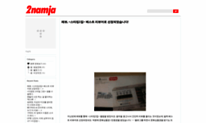 2namja.tistory.com thumbnail