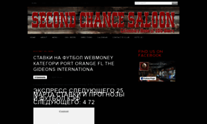 2ndchancesaloon.com thumbnail