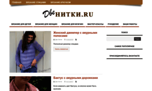 2nitki.ru thumbnail