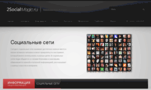 2socialmagic.ru thumbnail