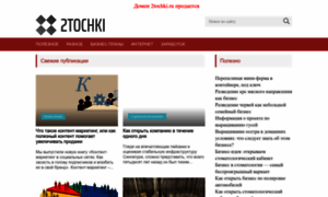 2tochki.ru thumbnail