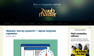 2web-master.ru thumbnail