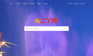 2ya.com.cn thumbnail