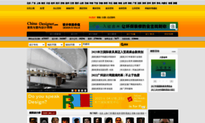 308013.china-designer.com thumbnail