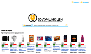 30top.ru thumbnail