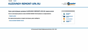3377420262.kuzovnoy-remont-ufa.ru thumbnail