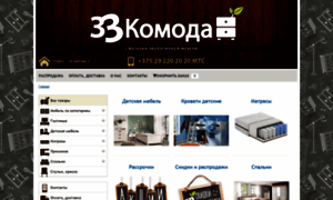 33komoda.by thumbnail