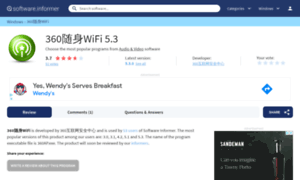 360-wifi.software.informer.com thumbnail