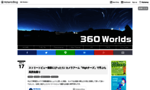 360.hatenablog.jp thumbnail