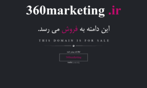 360marketing.ir thumbnail