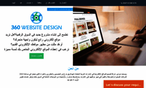 360websitedesign.ae thumbnail