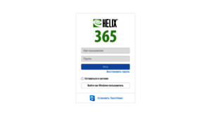 365.helix.ru thumbnail