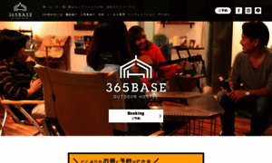365base.jp thumbnail