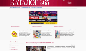 365catalog.ru thumbnail