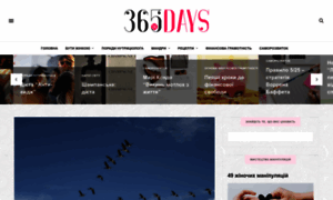 365days.com.ua thumbnail