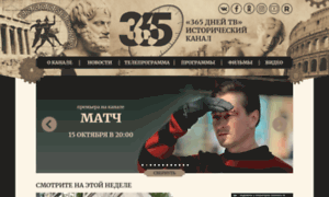 365days.ru thumbnail