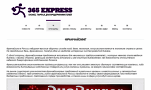 365express.ru thumbnail