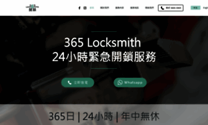 365locksmithhk.com.hk thumbnail