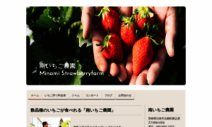 373strawberryfarm.jimdo.com thumbnail