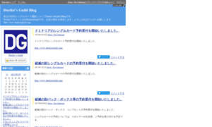 37714.diarynote.jp thumbnail