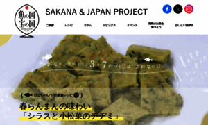 37sakana.jp thumbnail