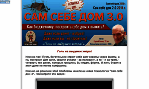 38.sam-sebe-dom.com thumbnail