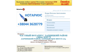 38044-362-87-79.notarius.ua thumbnail