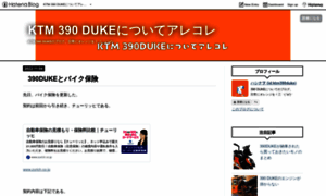 390duke.hatenablog.com thumbnail