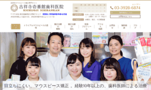 3928-6874-kyousei-nerima-kichijoji.jp thumbnail