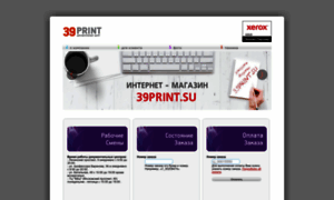 39print.ru thumbnail