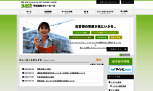3ace-net.co.jp thumbnail