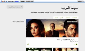 3arab-cinema.blogspot.com.eg thumbnail