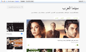 3arab-cinema.blogspot.com thumbnail