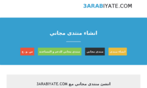 3arabiyate.com thumbnail