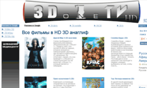 3d-1tv.ru thumbnail