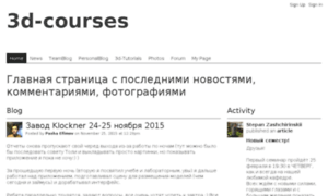 3d-courses.ning.com thumbnail