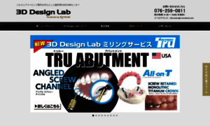 3d-design-lab.com thumbnail