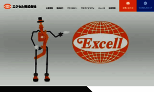 3d-excell.co.jp thumbnail