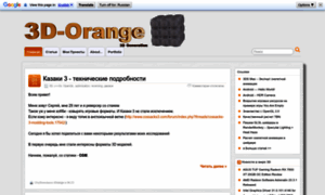 3d-orange.com.ua thumbnail
