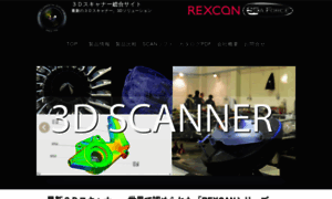 3d-scanner.jp thumbnail