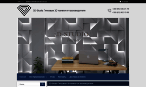 3d-studio2.com.ua thumbnail