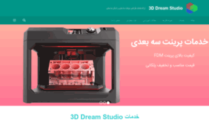 3ddreamstudio.ir thumbnail