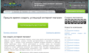 3dforge.storeland.ru thumbnail