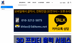 3ditems.co.kr thumbnail