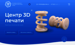 3drp.ru thumbnail