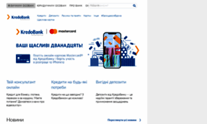 3ds.kredobank.com.ua thumbnail