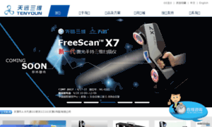 3dscan.com.cn thumbnail